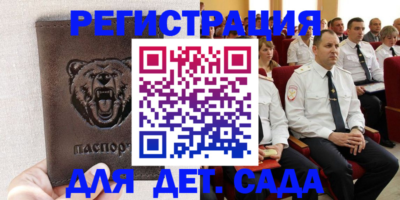 временная прописка в Алагире