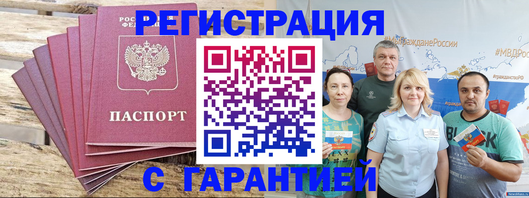 регистрация для школы в Алагире