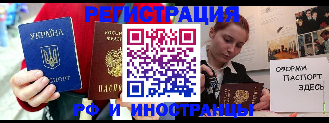 прописка от собственника в Алагире